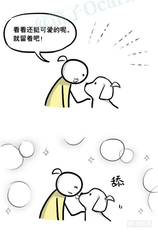 290 捷径（中） 第92页