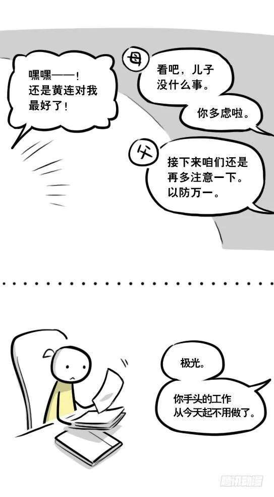 290 捷径（中） 第93页