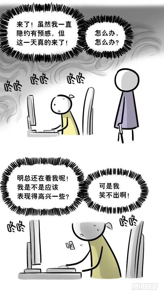 290 捷径（中） 第96页
