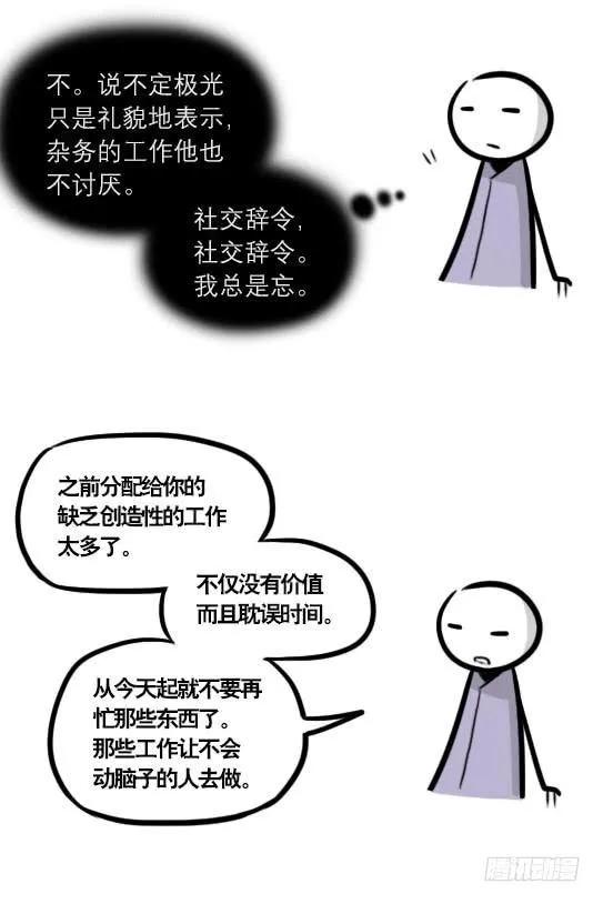 290 捷径（中） 第98页