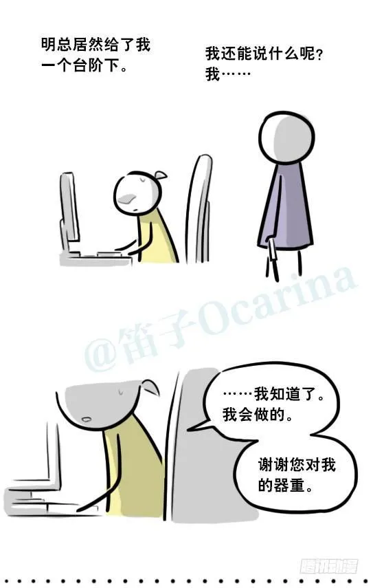 290 捷径（中） 第99页
