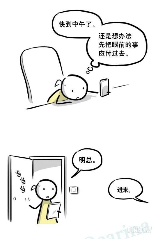 290 捷径（中） 第101页