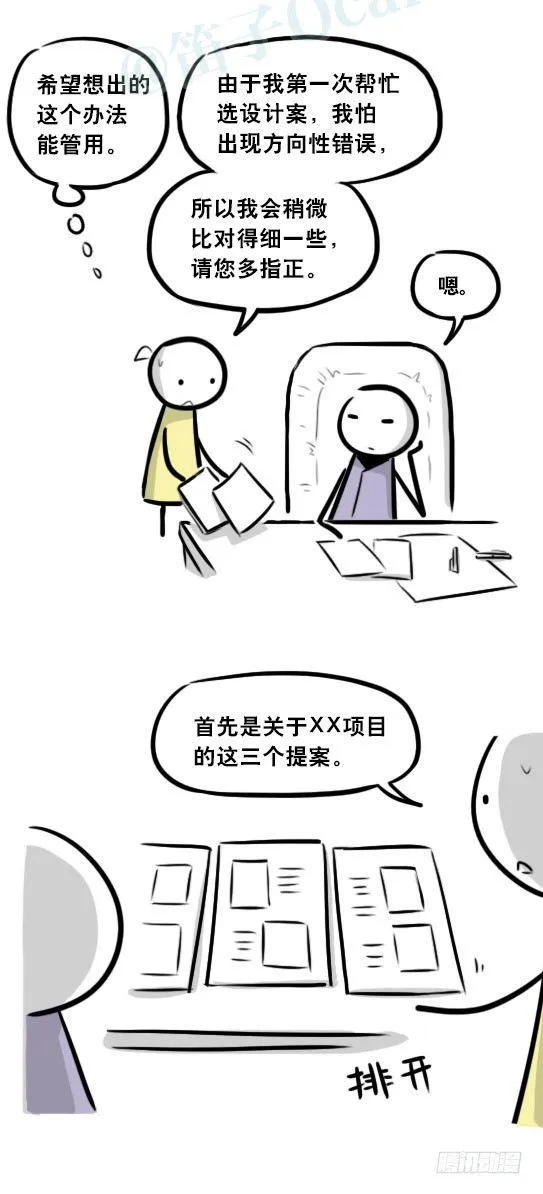 290 捷径（中） 第102页