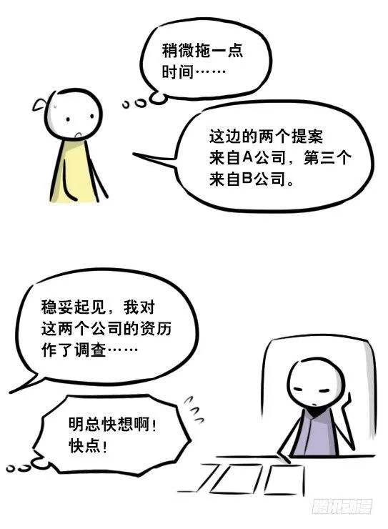 290 捷径（中） 第103页