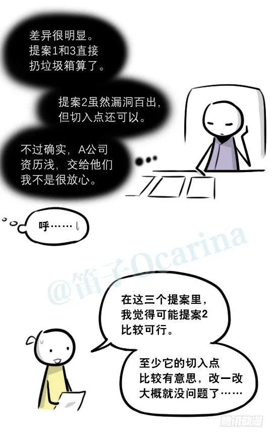 290 捷径（中） 第104页