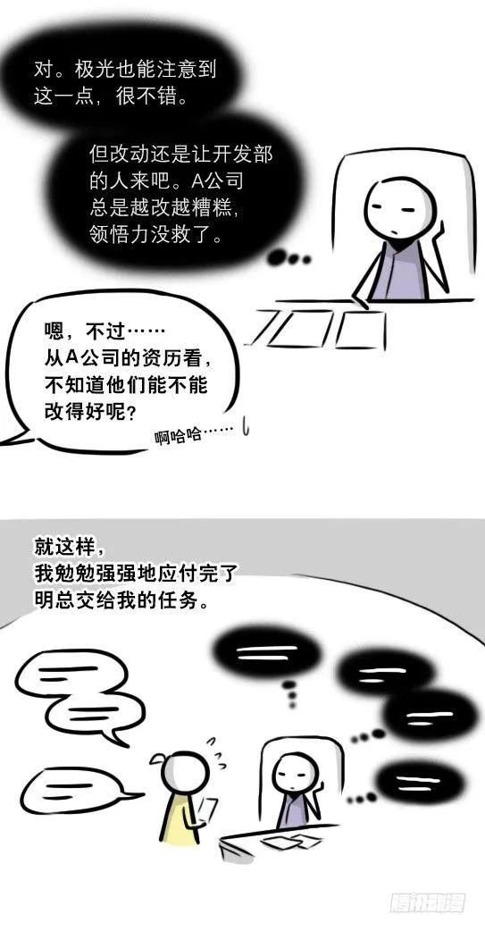 290 捷径（中） 第105页