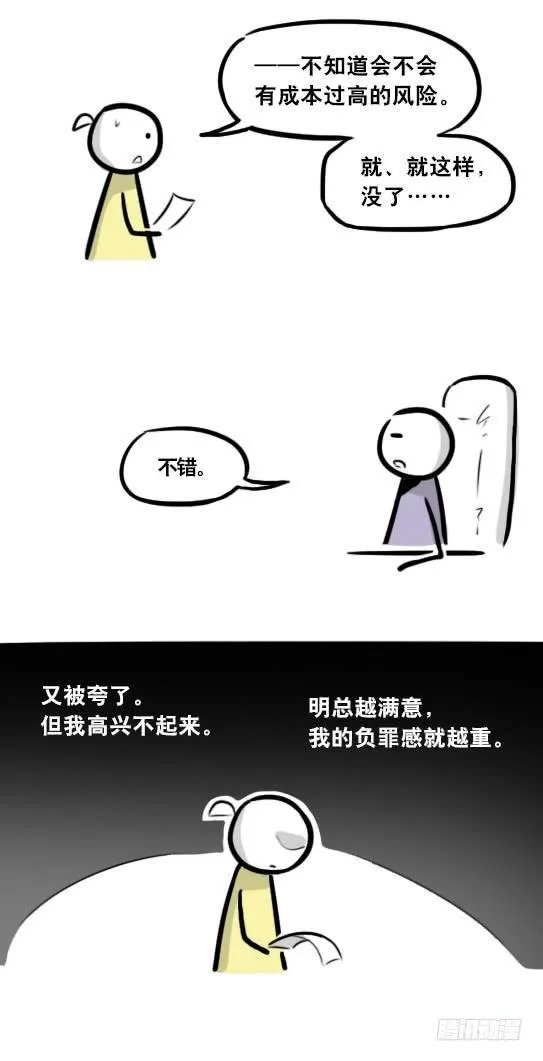 290 捷径（中） 第106页