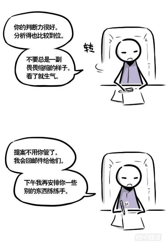 290 捷径（中） 第107页