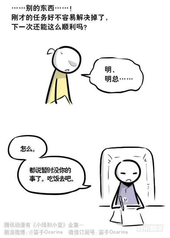 290 捷径（中） 第108页
