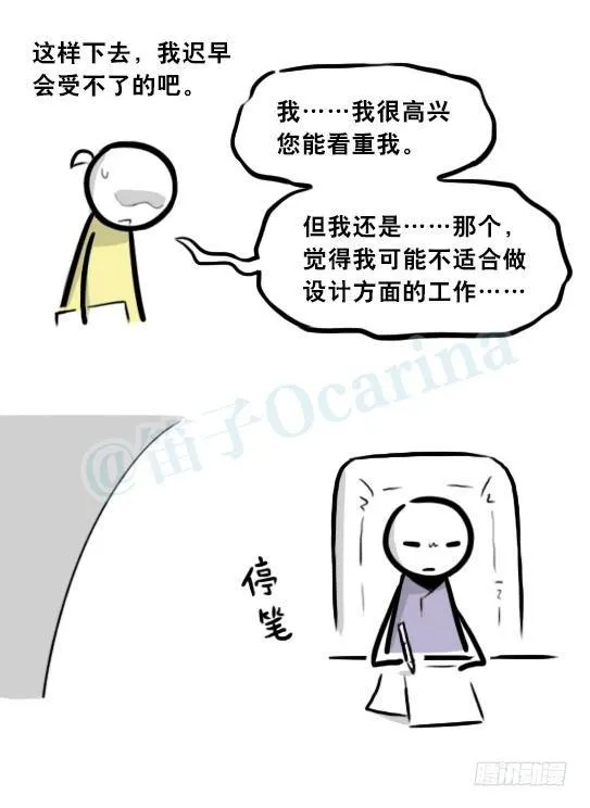 290 捷径（中） 第109页