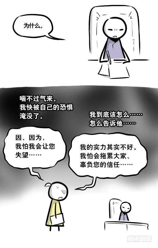 290 捷径（中） 第110页