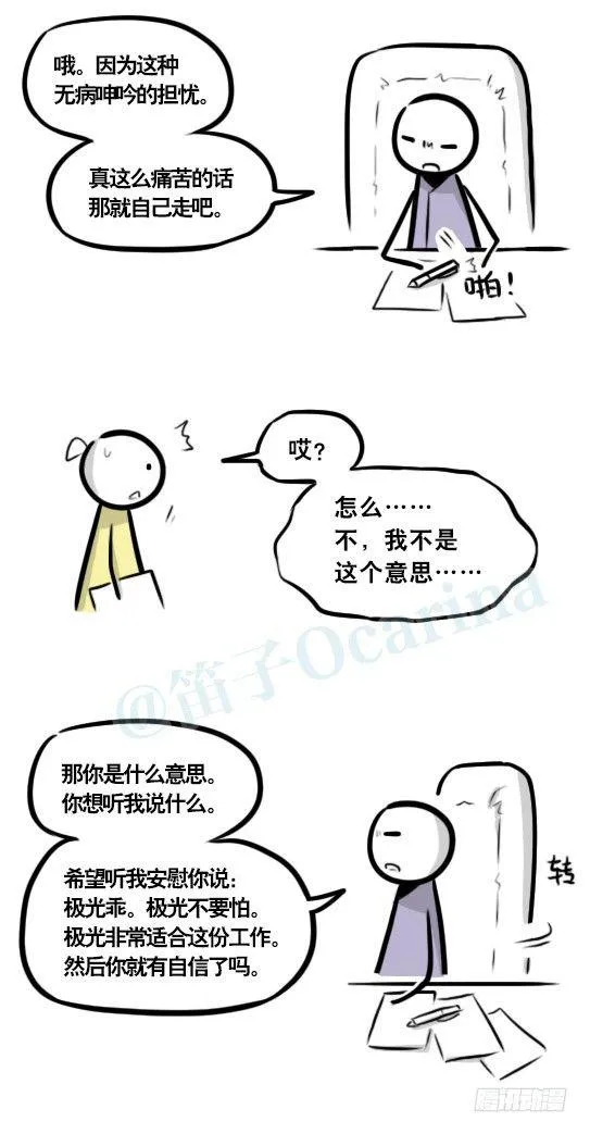 290 捷径（中） 第111页