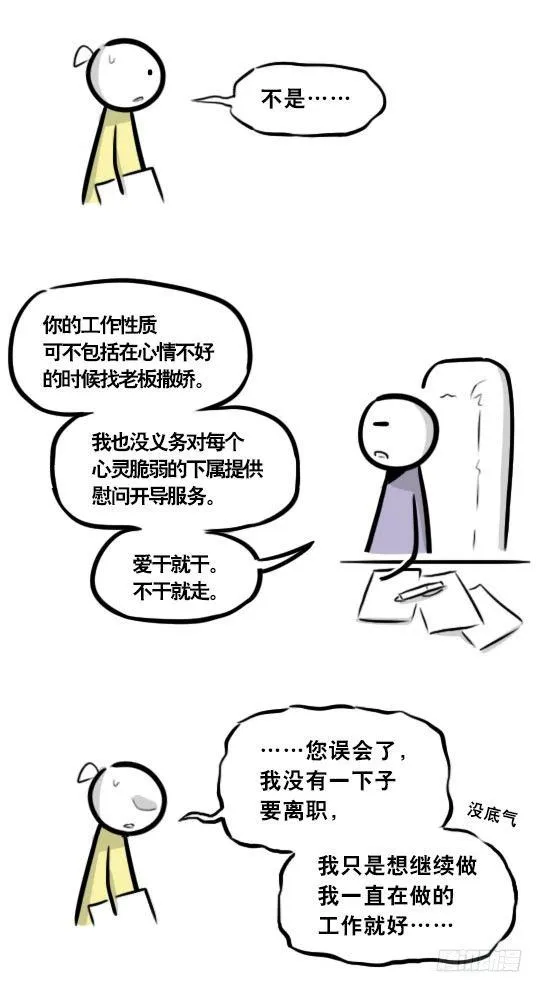 290 捷径（中） 第112页