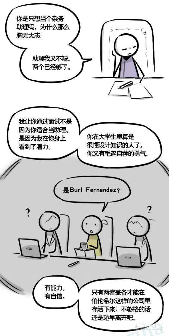 290 捷径（中） 第113页
