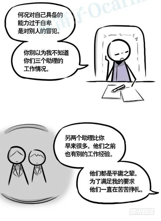 290 捷径（中） 第114页