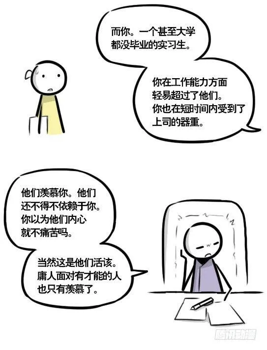 290 捷径（中） 第115页