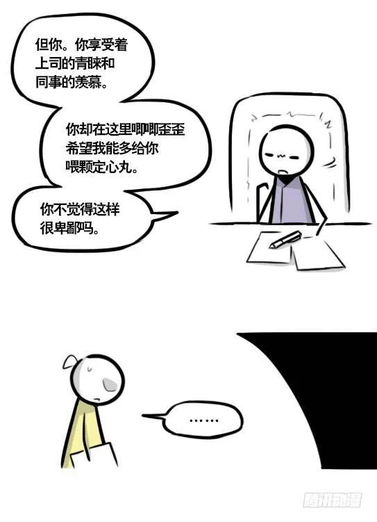 290 捷径（中） 第116页