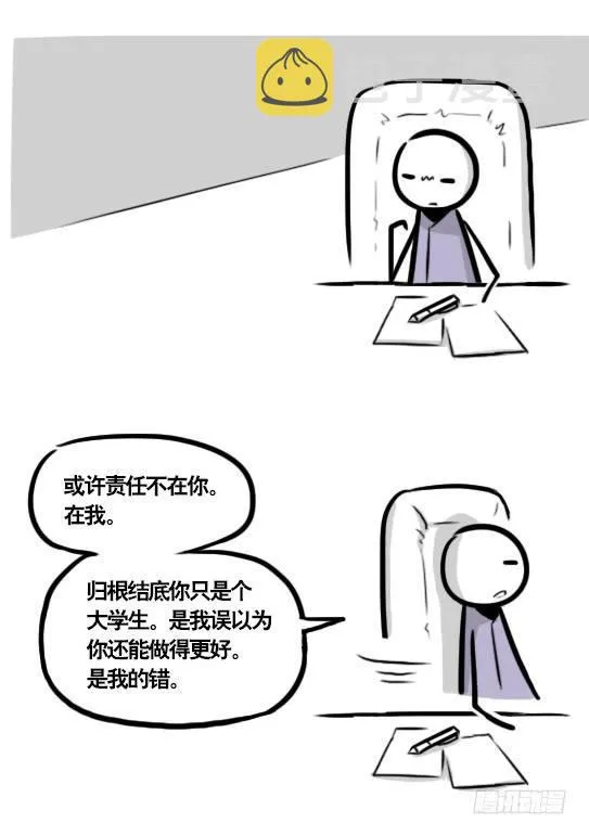 290 捷径（中） 第117页