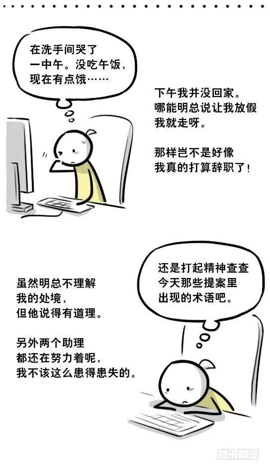 290 捷径（中） 第119页