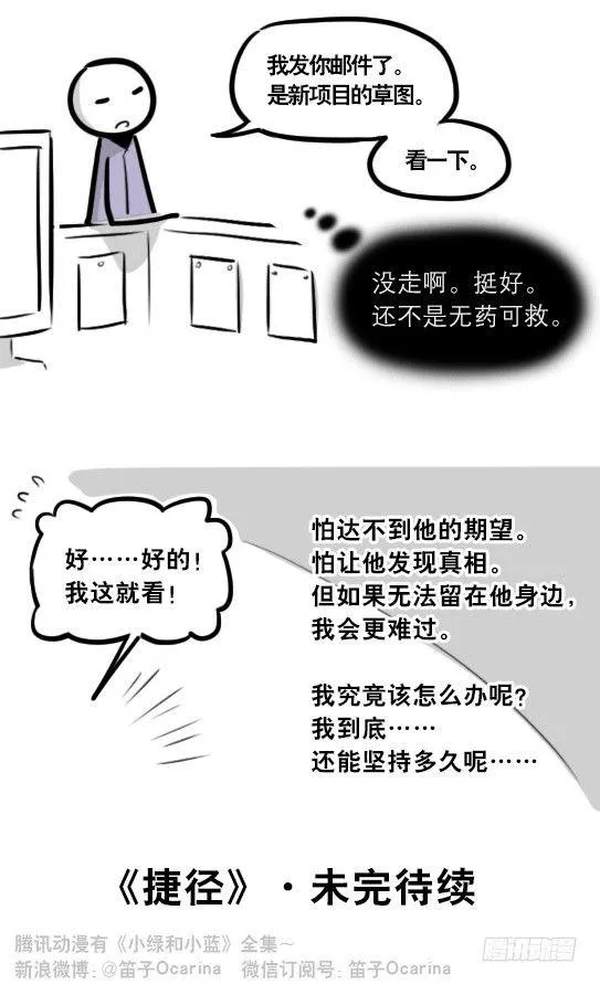 290 捷径（中） 第122页