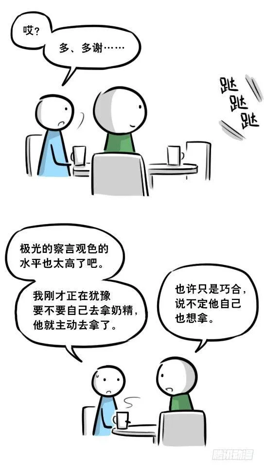 289 捷径（上） 第5页