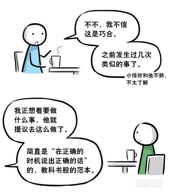 289 捷径（上） 第6页