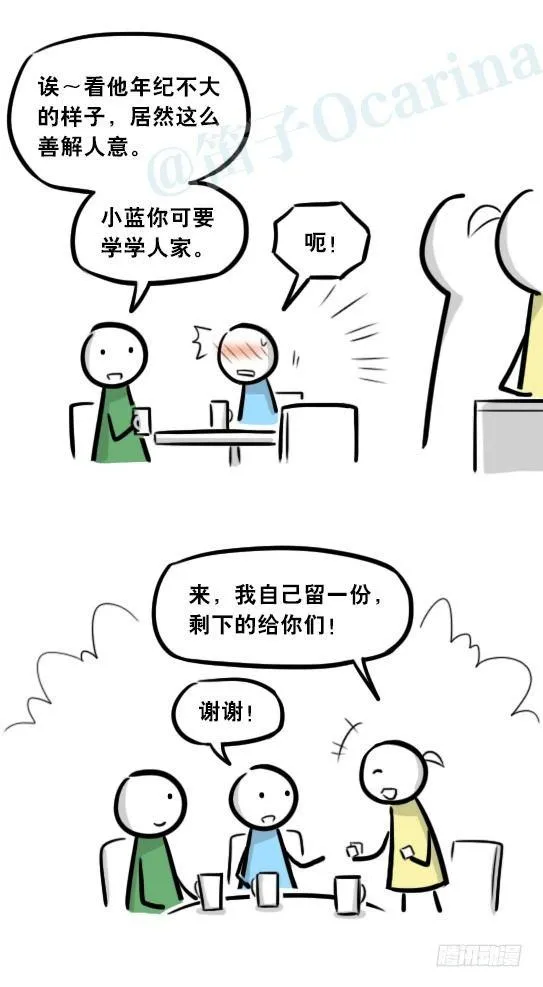 289 捷径（上） 第7页