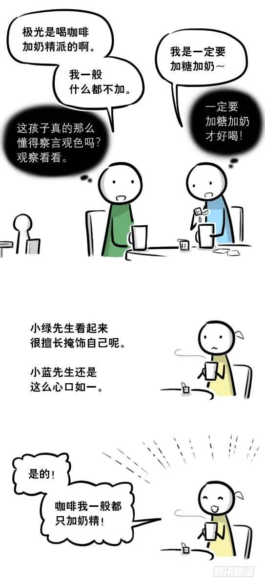 289 捷径（上） 第9页