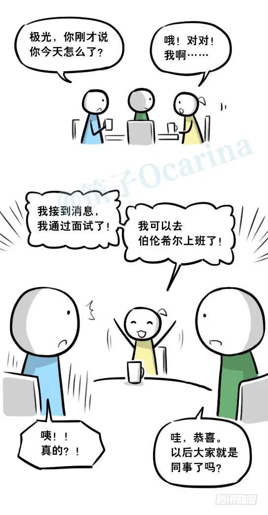 289 捷径（上） 第10页