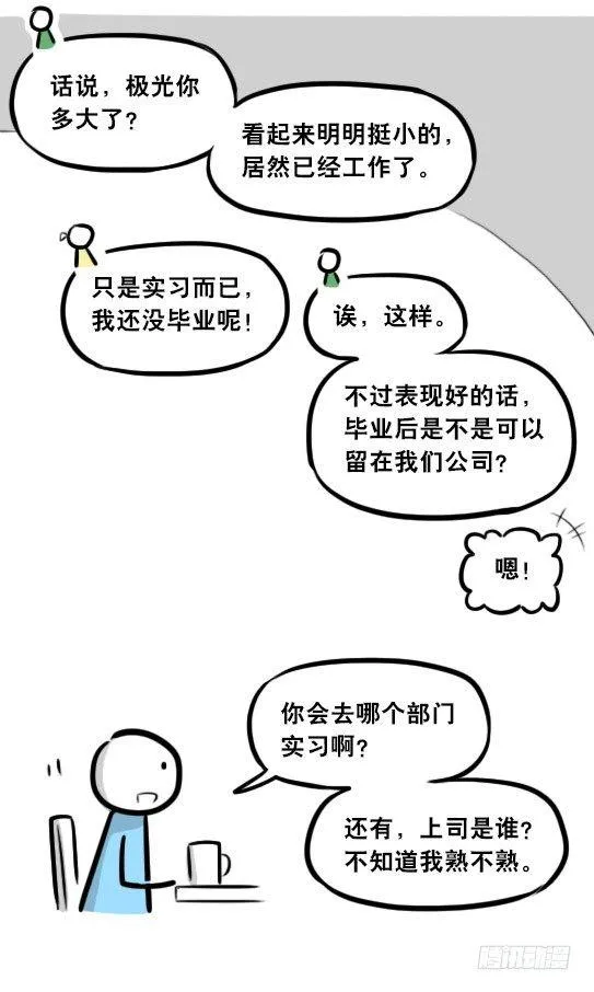 289 捷径（上） 第11页