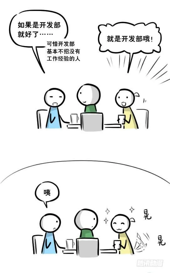 289 捷径（上） 第12页