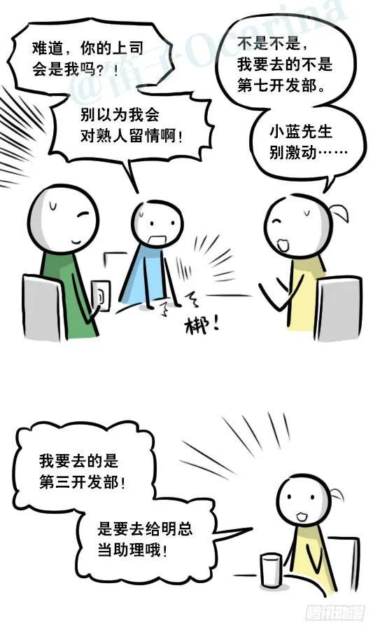 289 捷径（上） 第13页
