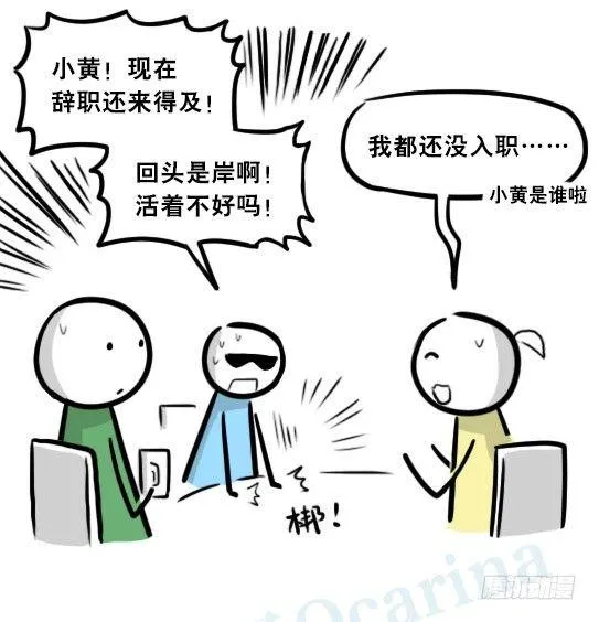 289 捷径（上） 第15页