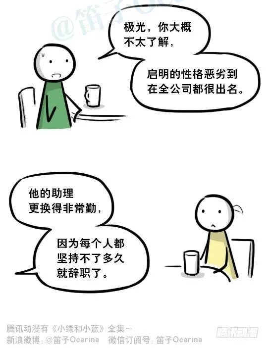 289 捷径（上） 第16页