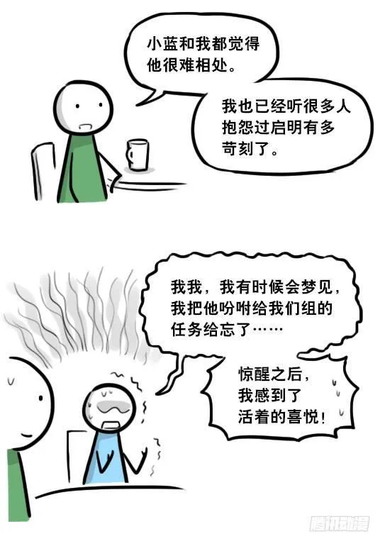 289 捷径（上） 第17页