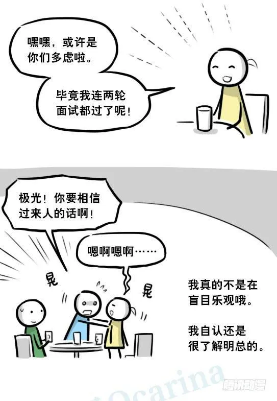 289 捷径（上） 第18页