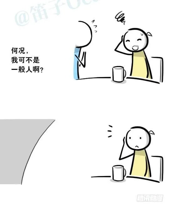 289 捷径（上） 第19页