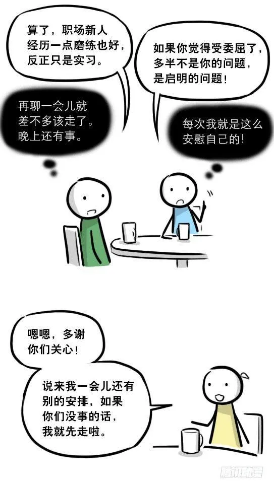 289 捷径（上） 第20页