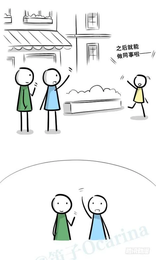 289 捷径（上） 第21页
