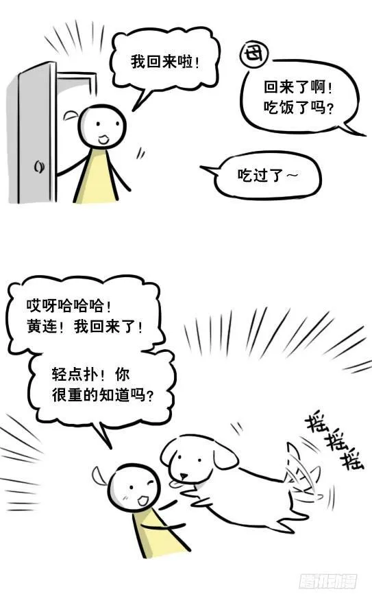 289 捷径（上） 第23页