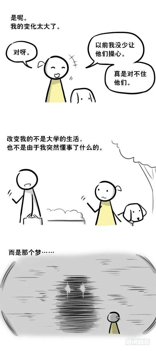 289 捷径（上） 第27页