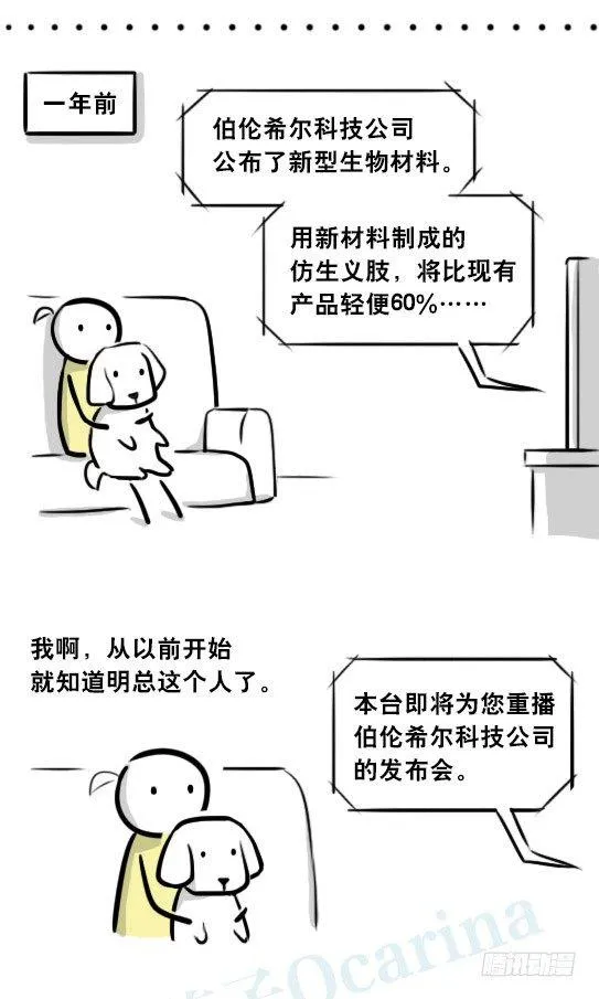 289 捷径（上） 第28页