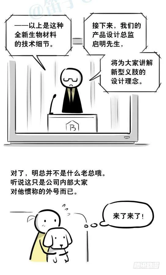 289 捷径（上） 第29页