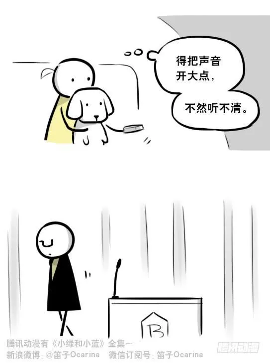 289 捷径（上） 第30页