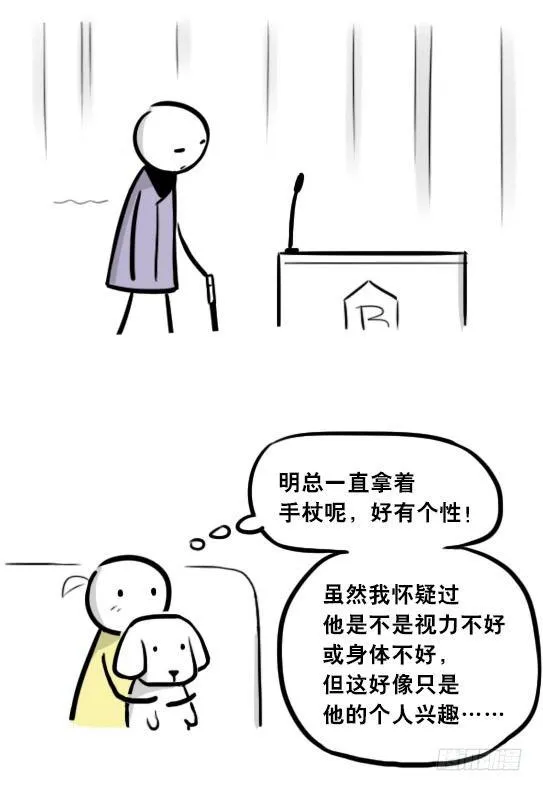 289 捷径（上） 第31页