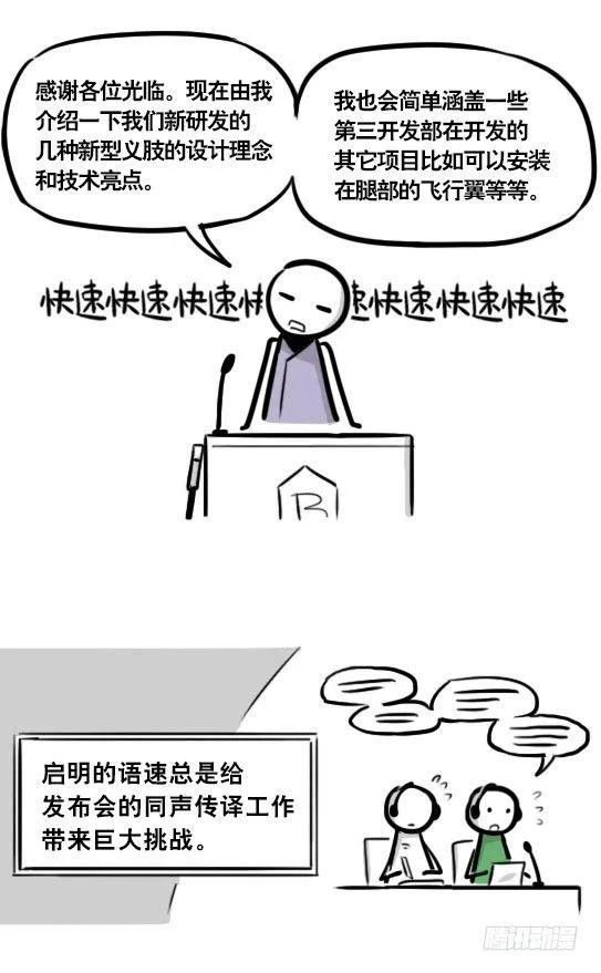 289 捷径（上） 第33页