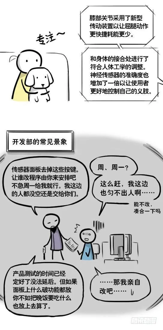 289 捷径（上） 第34页