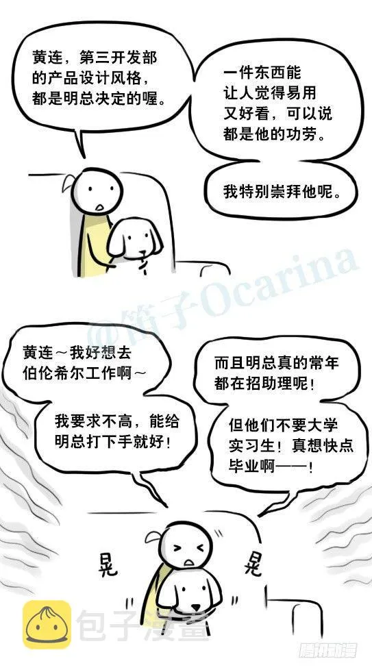 289 捷径（上） 第35页