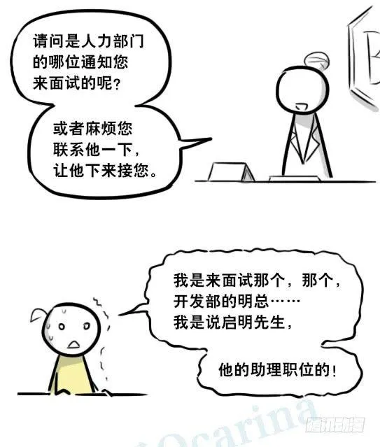 289 捷径（上） 第38页