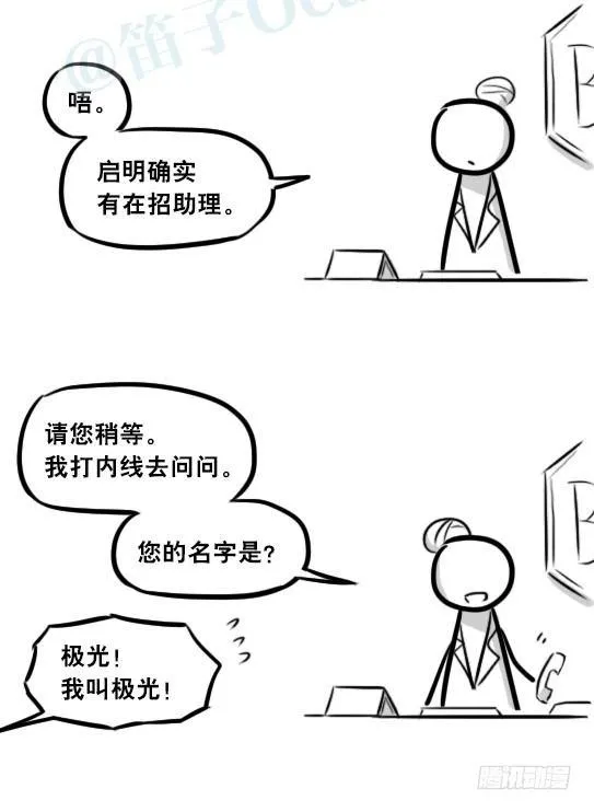 289 捷径（上） 第39页